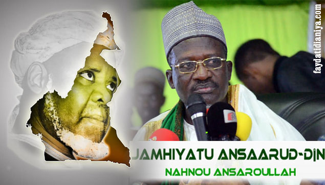 cheikh mouhamina niass et baye niass